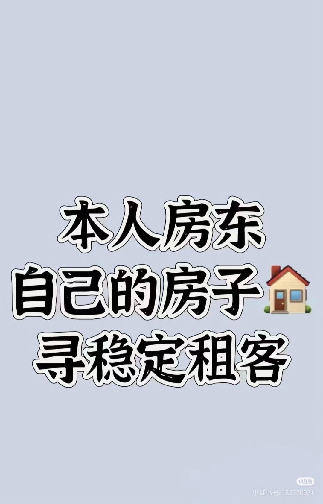 坐标系整租房源1