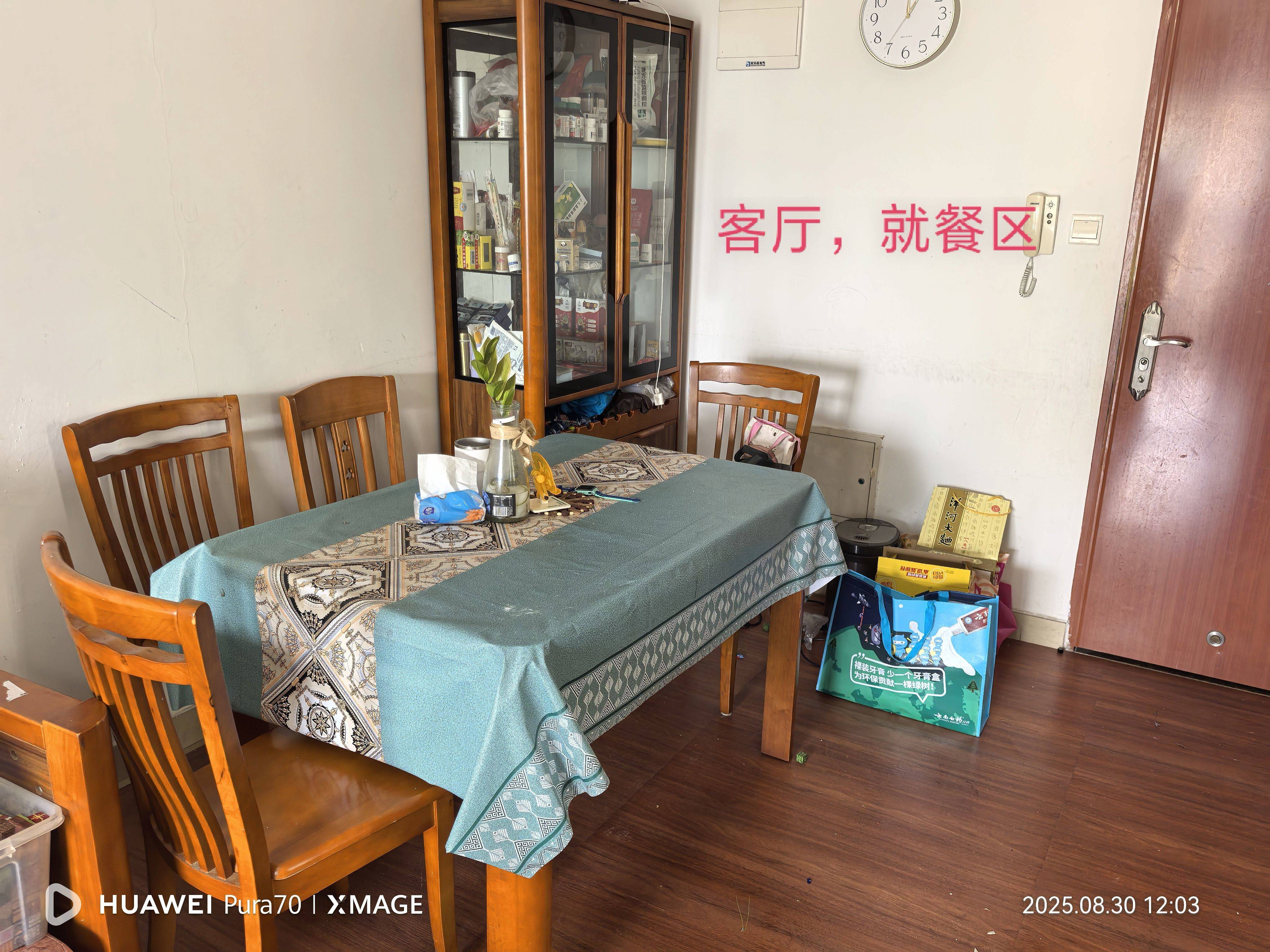 谷整租房源3