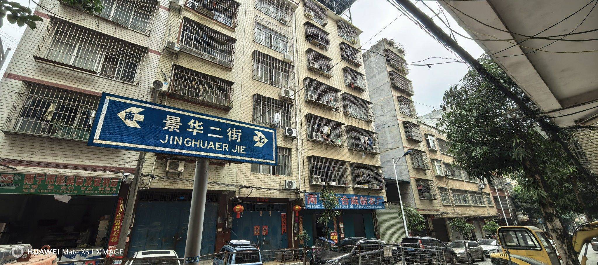 Liangqing 启美新城