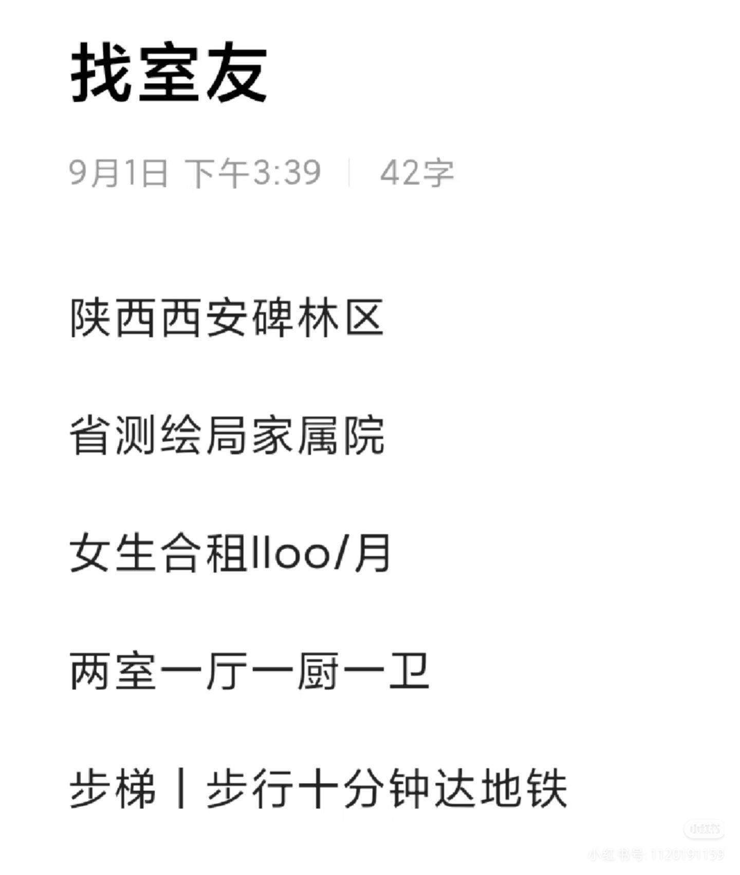 西安-碑林-40RMB/晚,市井煙火氣