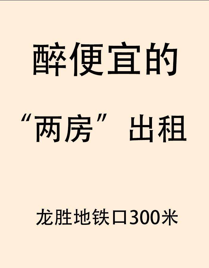 深圳-龍華-溫馨小窩,乾淨治愈,不限性別,市井煙火氣