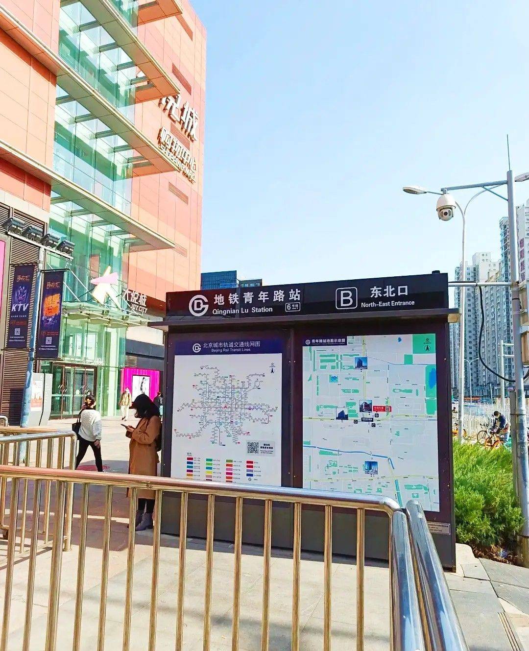 Beijing-Chaoyang-小区带中心花园,旁边就是地铁公交站,居住舒适不临街,衣食住行很方便,房子很干净24小时热水,北京朝阳大悦城商圈,小区封闭式管理,Pet Friendly,Cozy Home,Clean&Comfy,Hustle & Bustle,Chilled