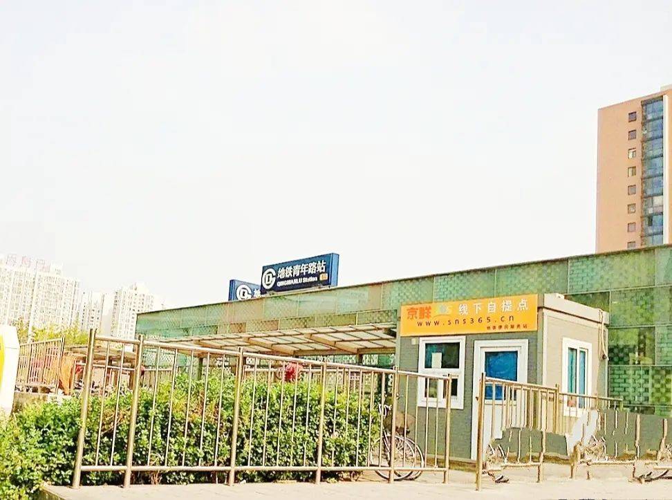 Beijing-Chaoyang-小区带中心花园,旁边就是地铁公交站,居住舒适不临街,衣食住行很方便,房子很干净24小时热水,北京朝阳大悦城商圈,小区封闭式管理,Pet Friendly,Cozy Home,Clean&Comfy,Hustle & Bustle,Chilled