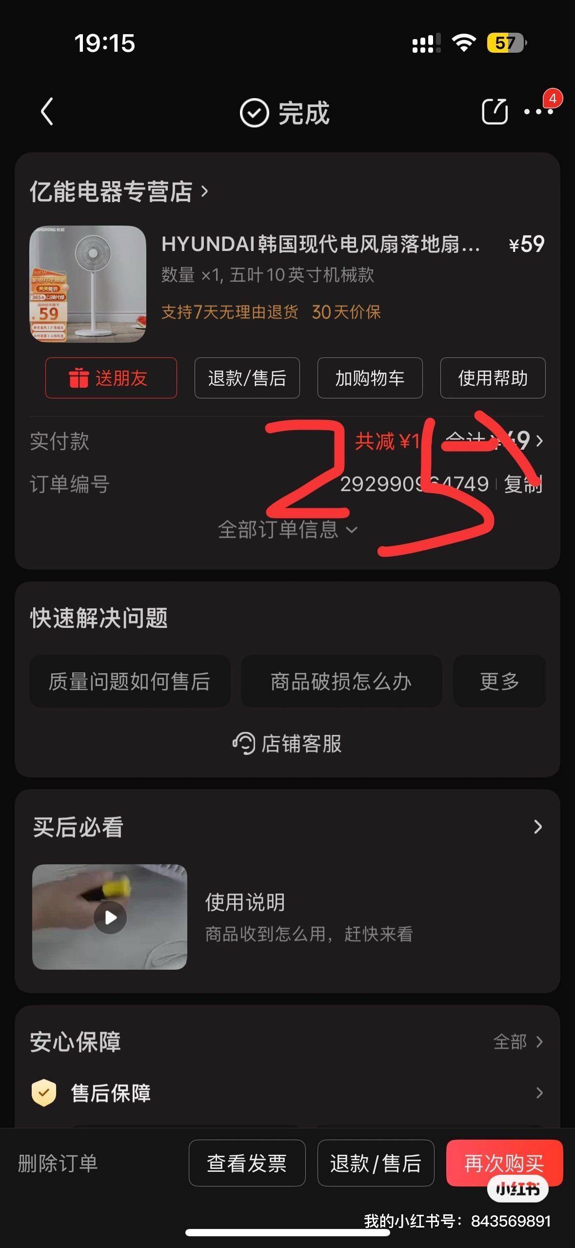Shushan 水安公租房-3号楼