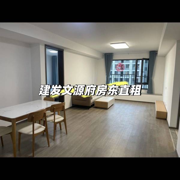 永恒云龙整租房源1