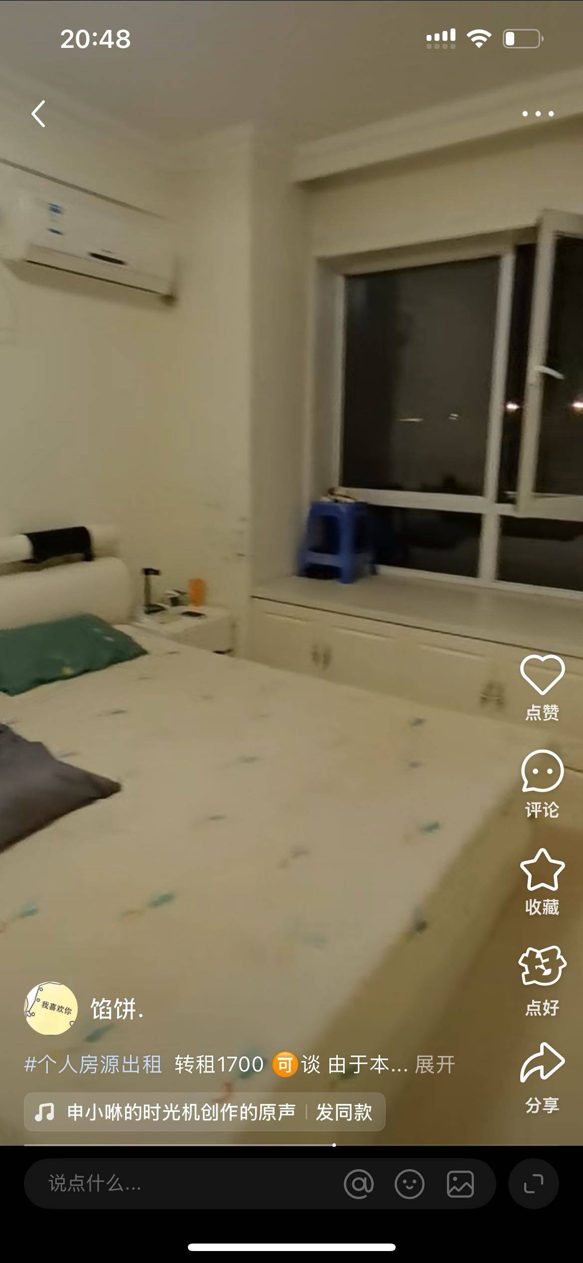 整租房源2