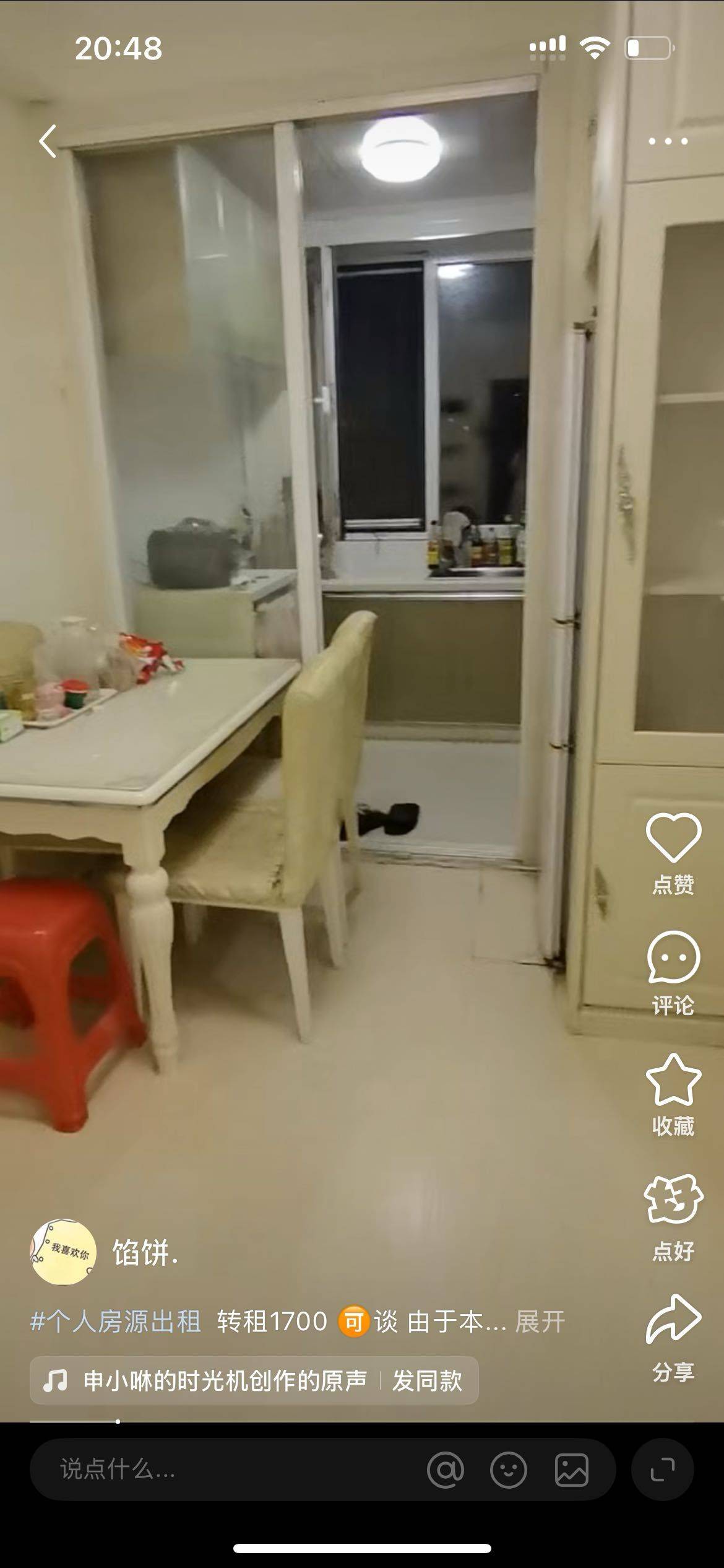 整租房源3
