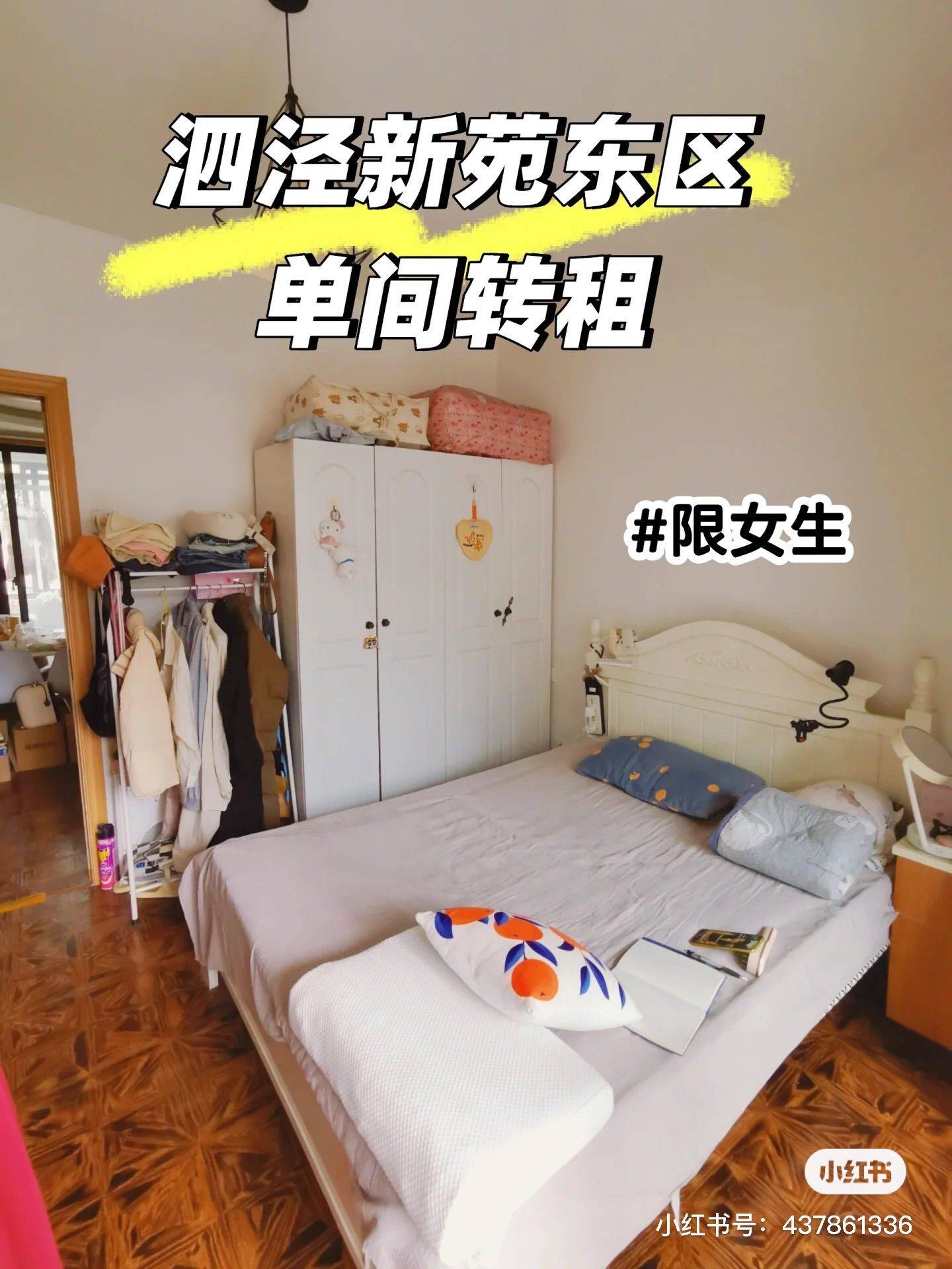 上海-松江-溫馨小窩,寵物友好