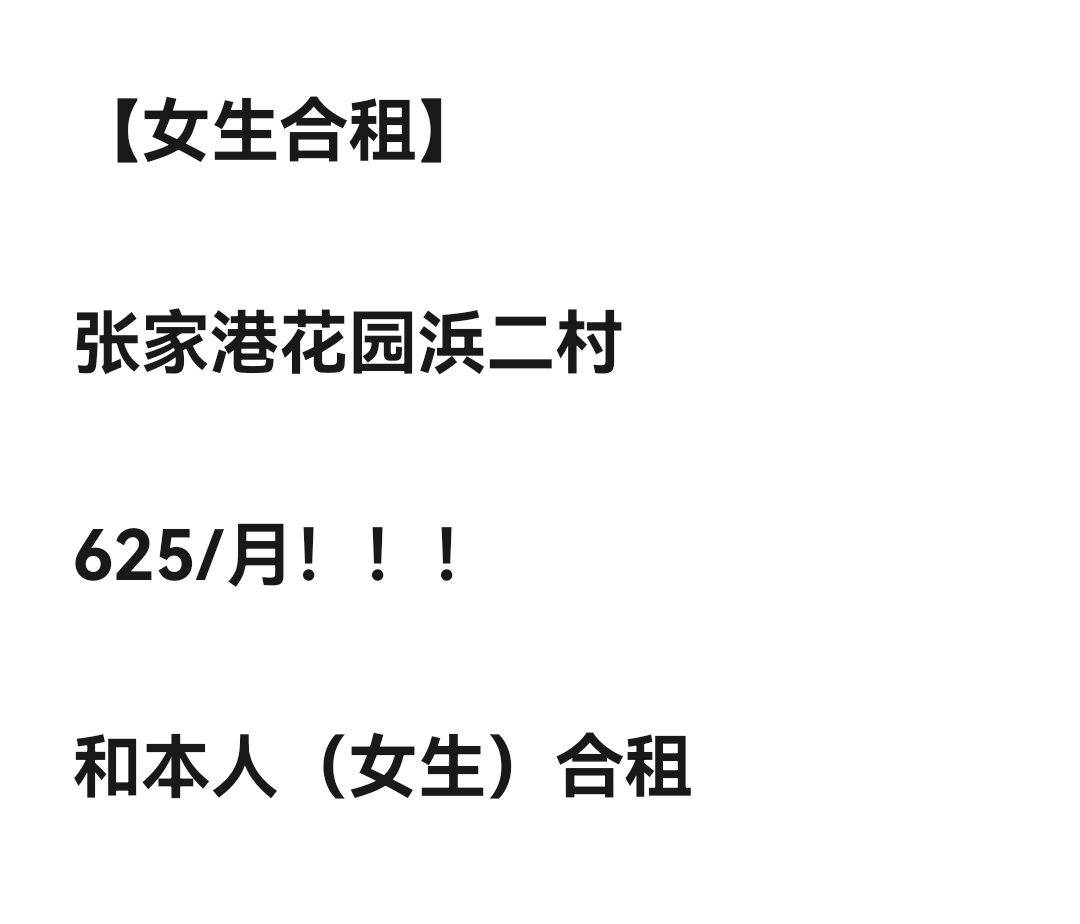 張家港 花园浜二村