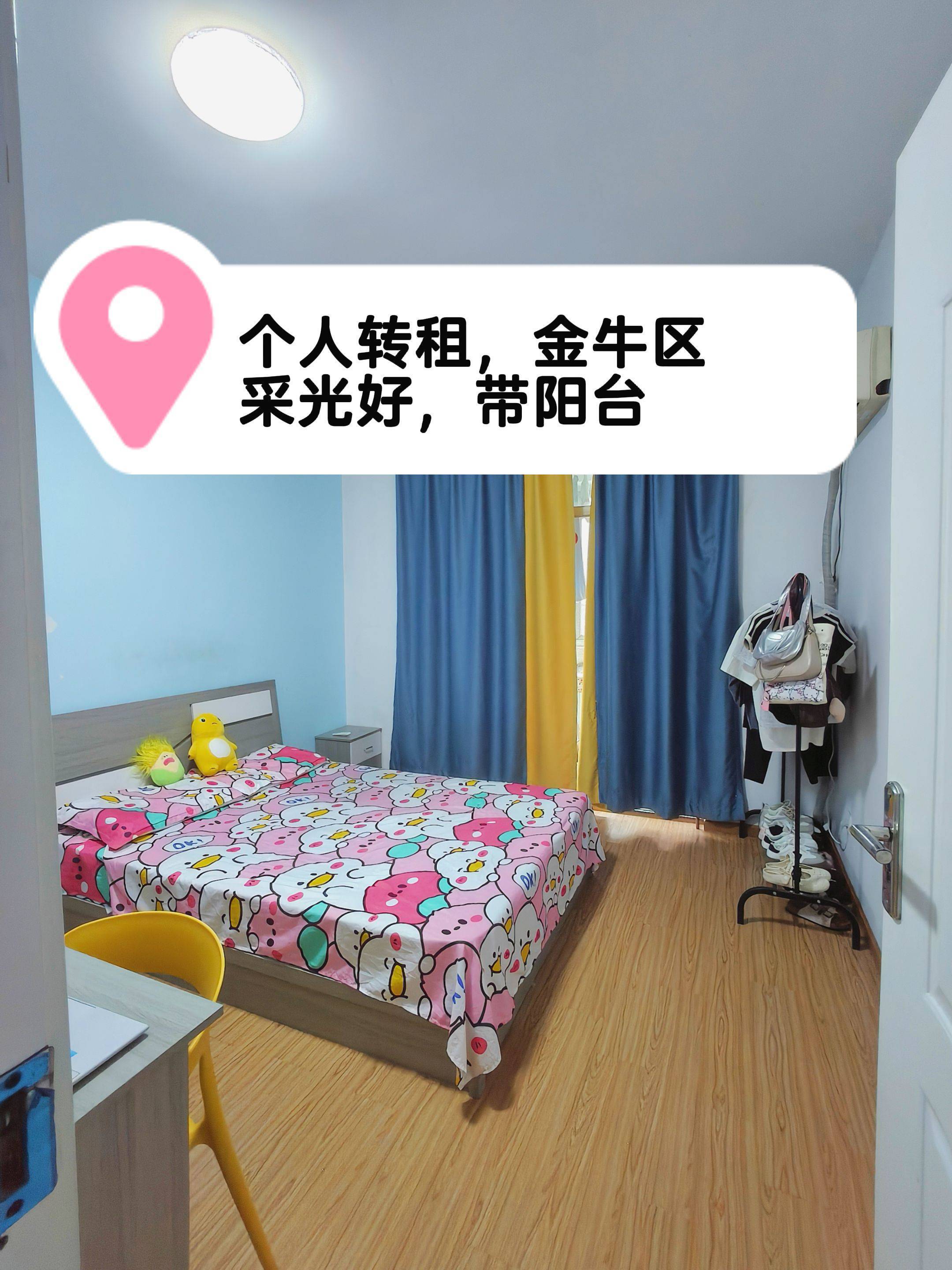 Chengdu-Jinniu-神仙室友,安静,Pet Friendly,Cozy Home,Clean&Comfy,No Gender Limit,Hustle & Bustle