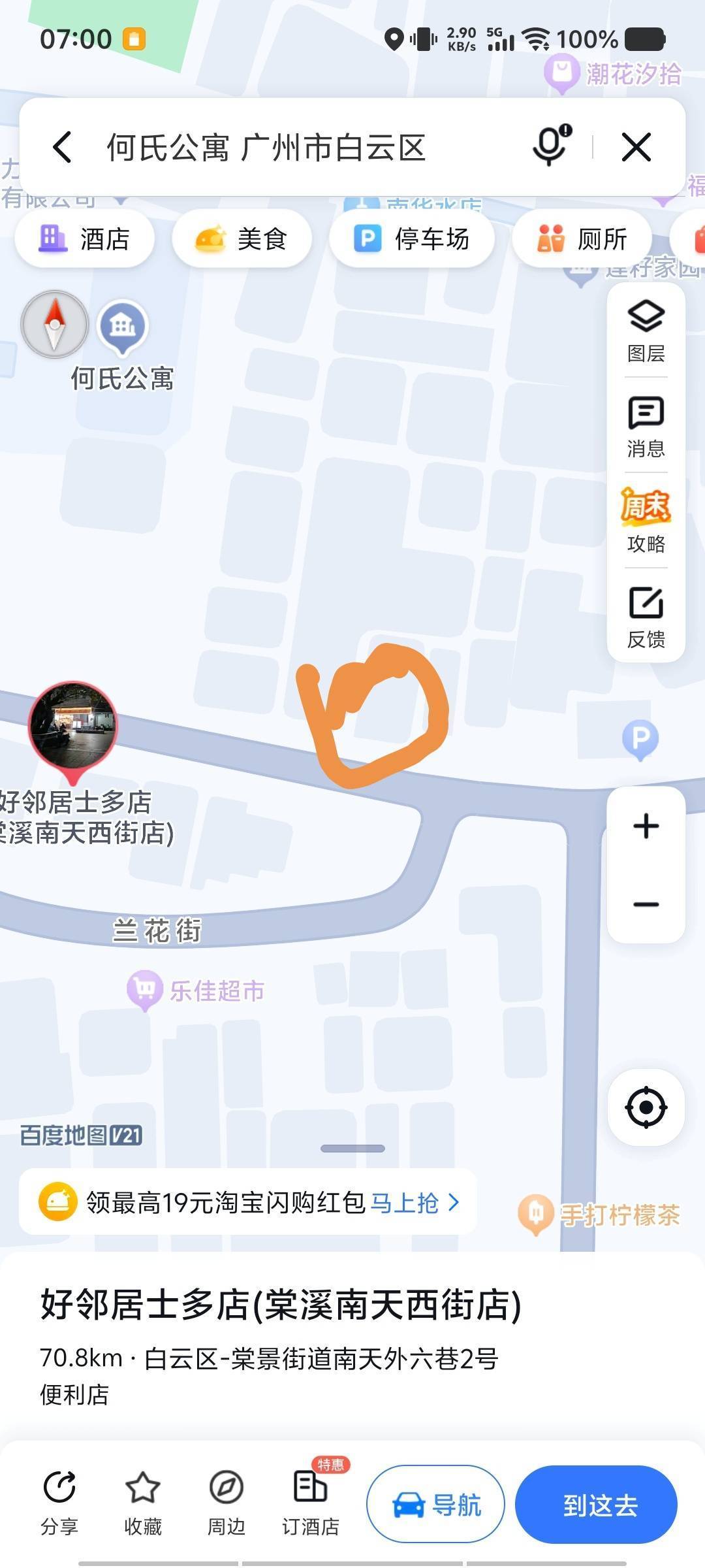 广州-白雲-溫馨小窩,乾淨治愈