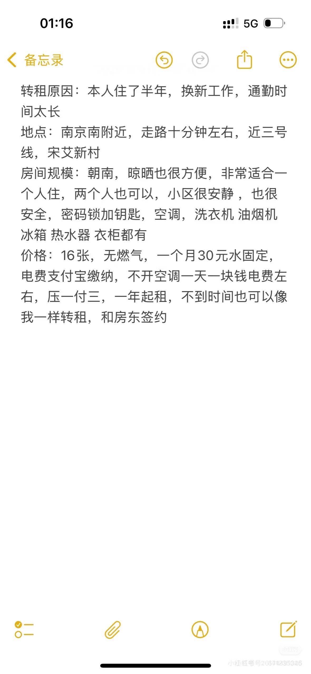 南京-江宁-温馨小窝,干净治愈,不限性别,市井烟火气