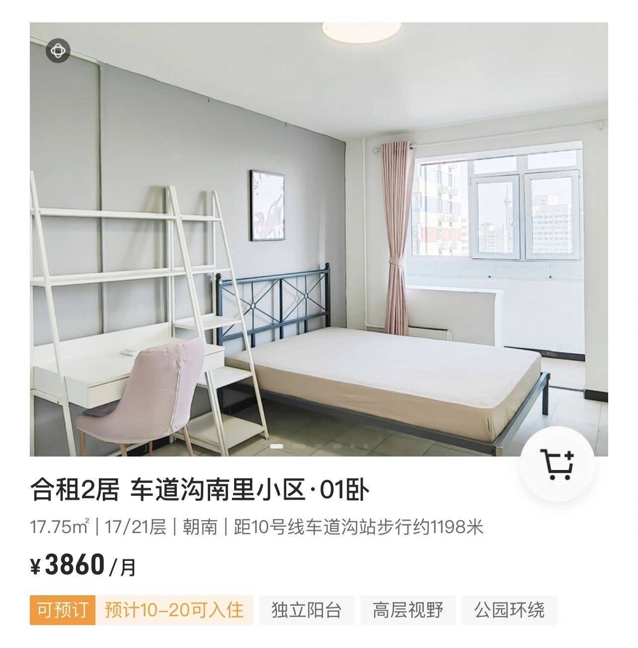 星期日不上发条的ivy整租房源1