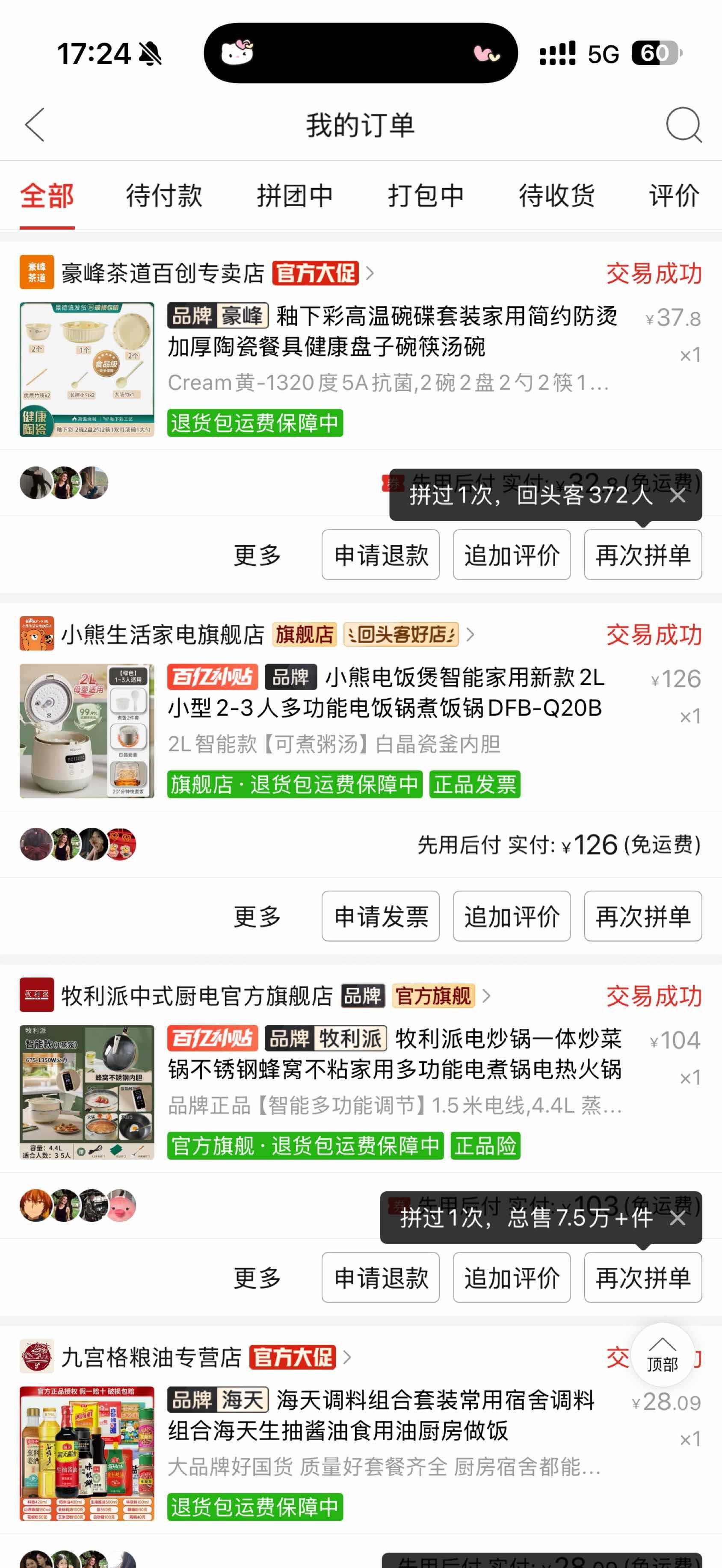 长沙 天心 | 未尔酒店·醉长沙(雨花大厦店)_3