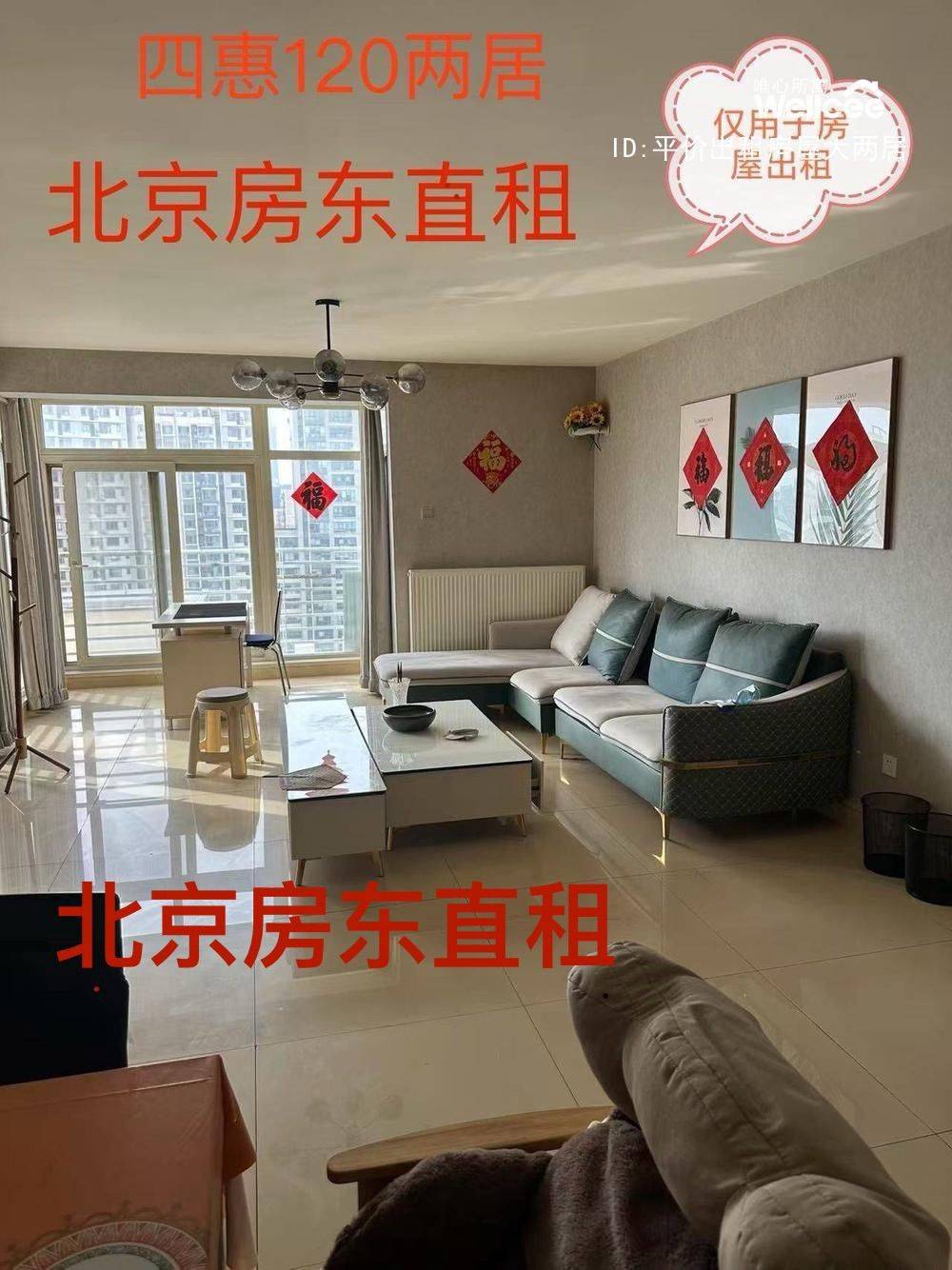 Beijing-Chaoyang-万千繁华,Pet Friendly,LGBTQ Friendly,No Gender Limit,“Friends”