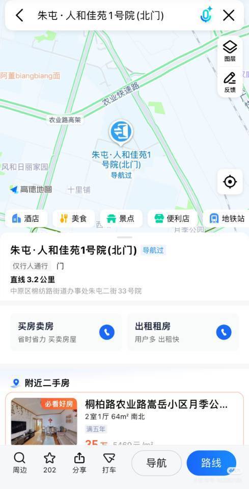 郑州 中原 | 中原区朱屯·人和佳苑(朱屯南一街西100米)_4