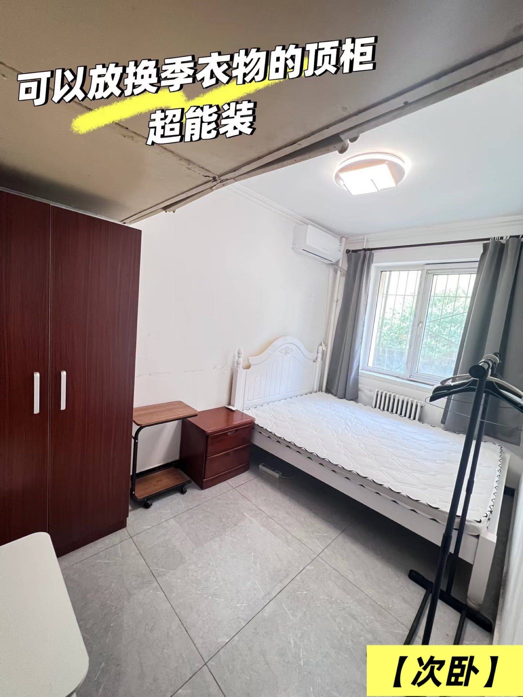 Beijing-Chaoyang-Cozy Home,Clean&Comfy,No Gender Limit,Hustle & Bustle,“Friends”,Chilled,LGBTQ Friendly