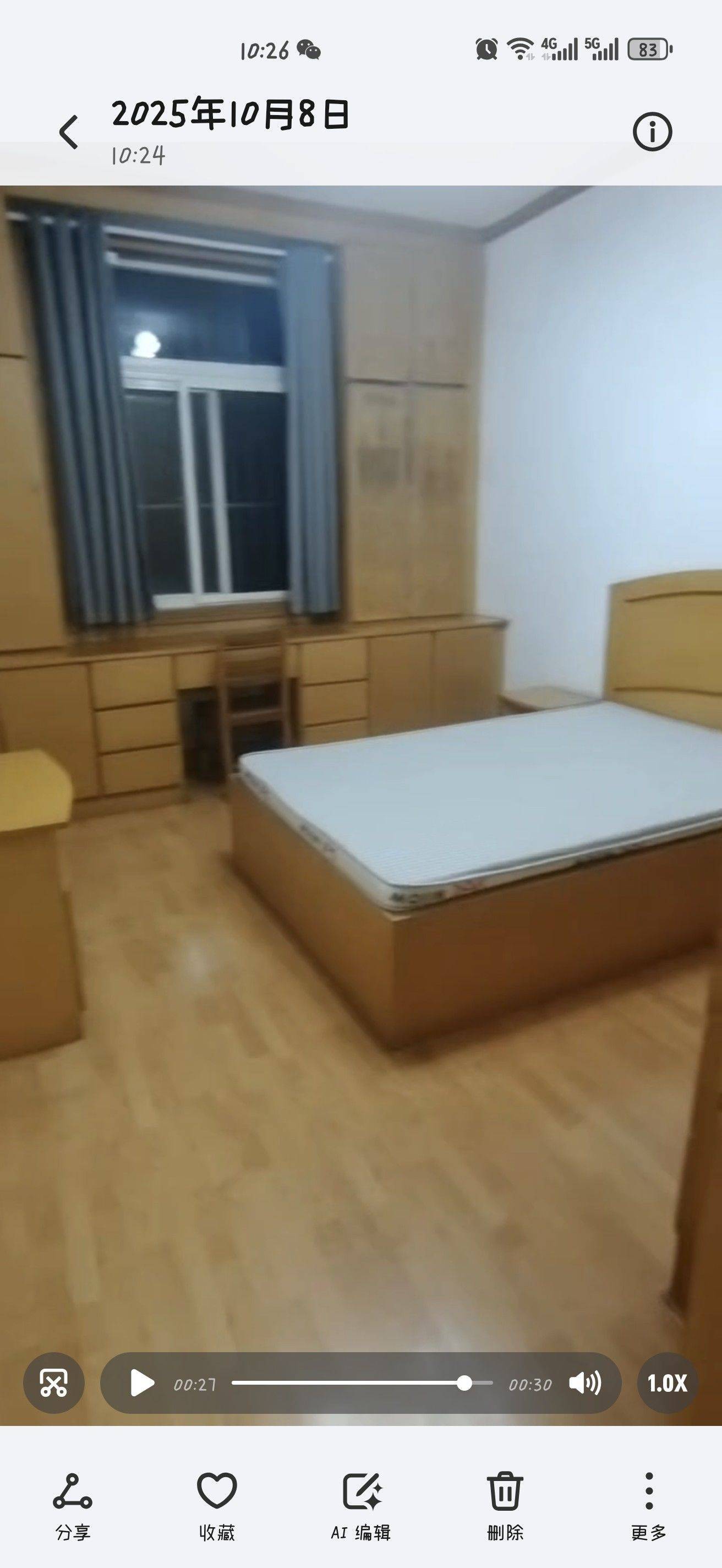 豆豆整租房源3