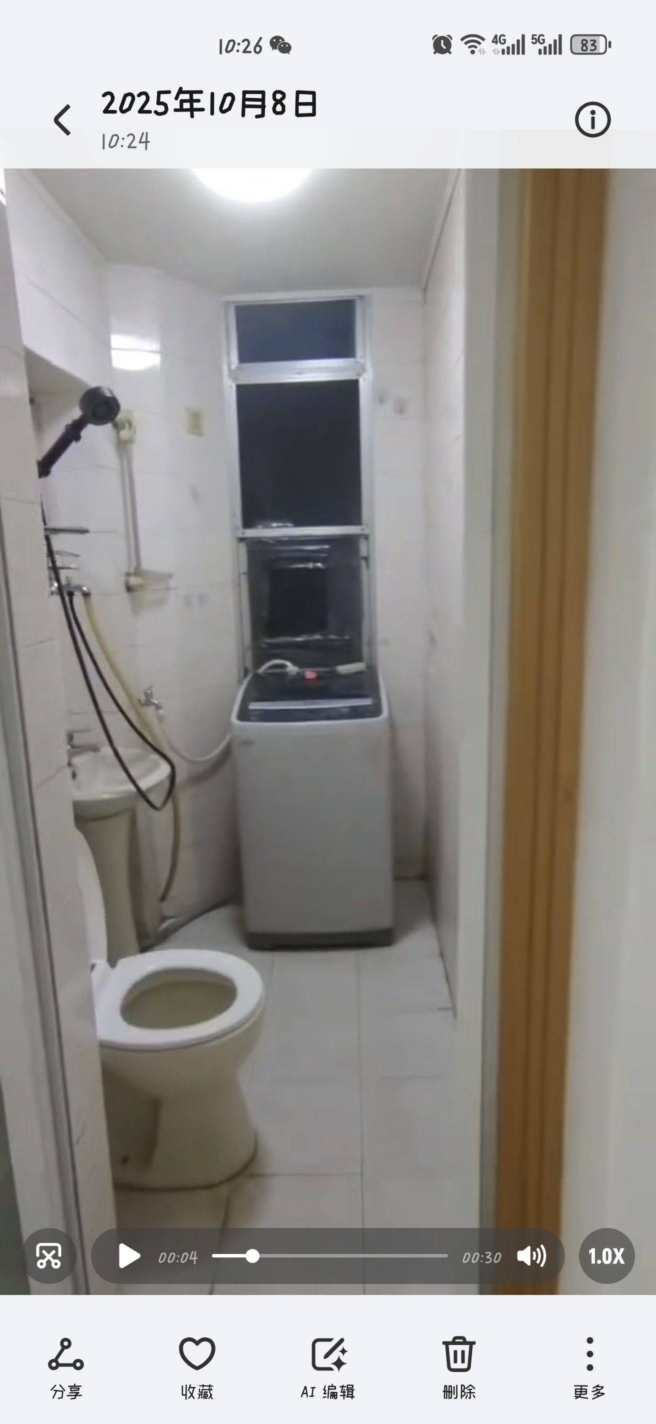 豆豆整租房源2
