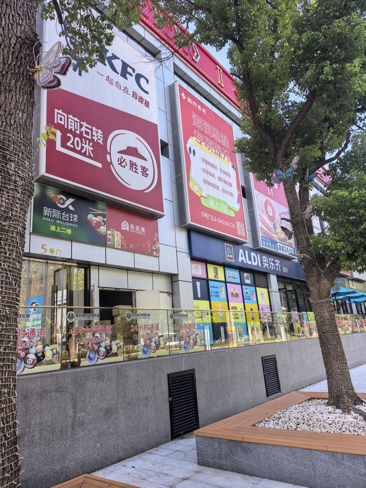 上海-浦東-乾淨治愈