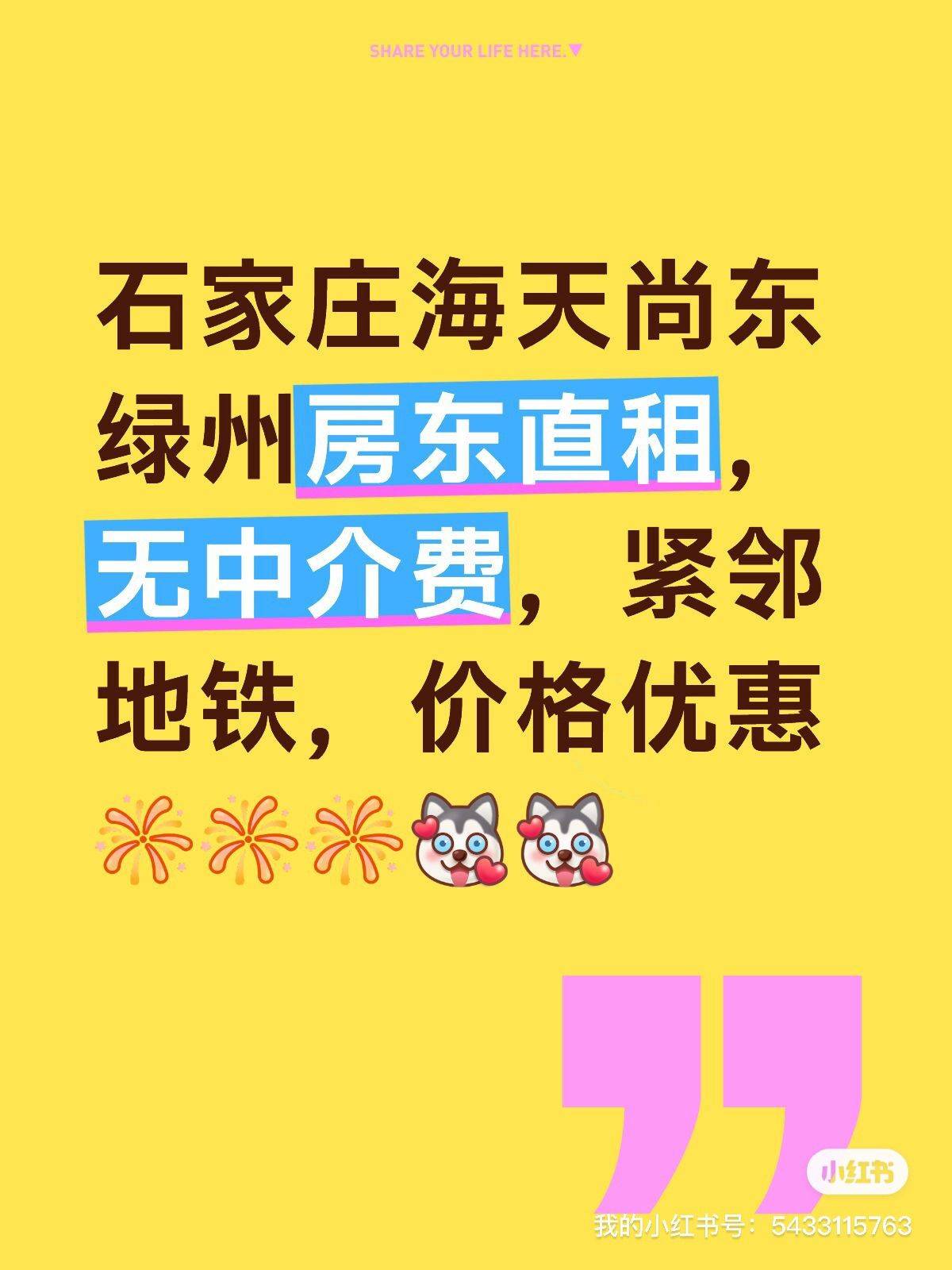 石家庄 裕华 | 尚东绿洲_8