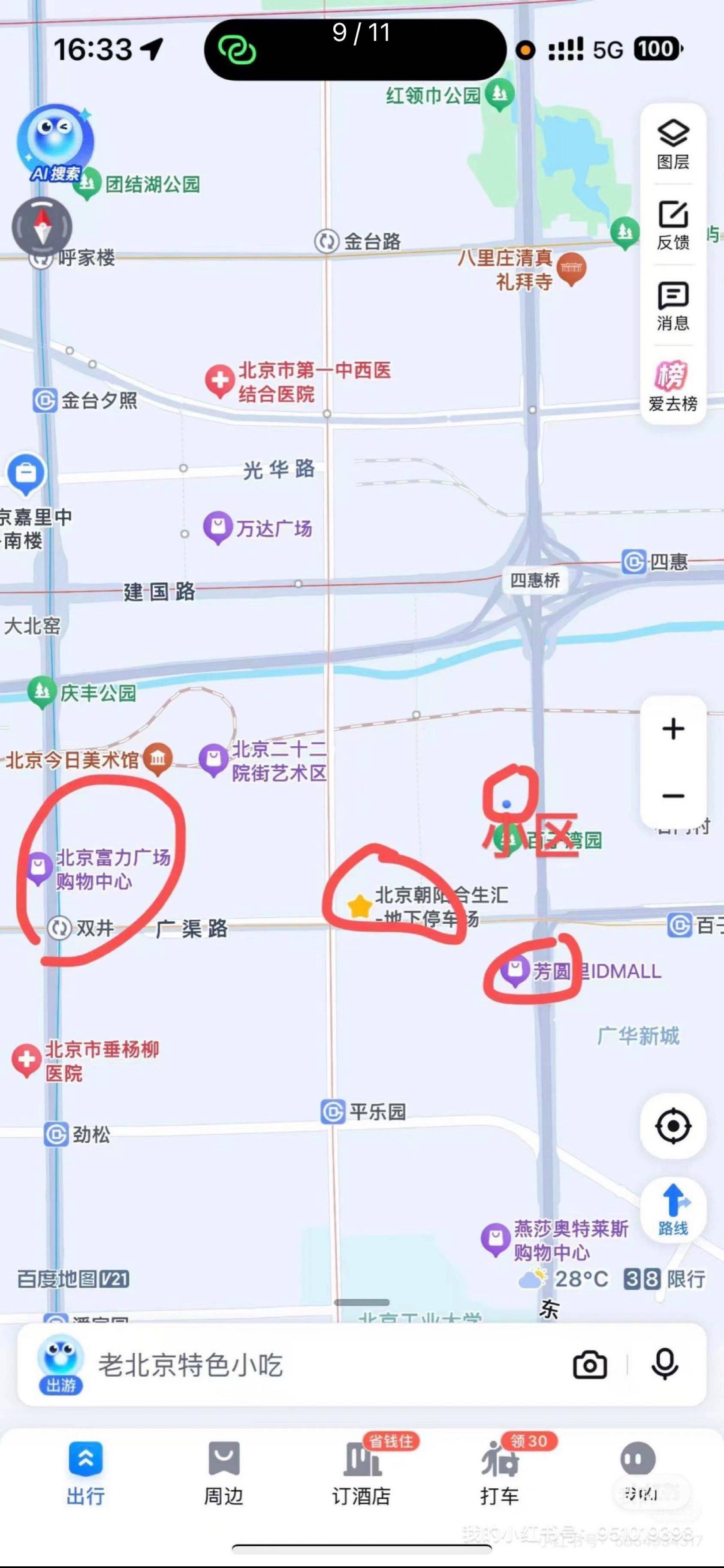 Beijing-Chaoyang-Cozy Home,Clean&Comfy,No Gender Limit,Chilled