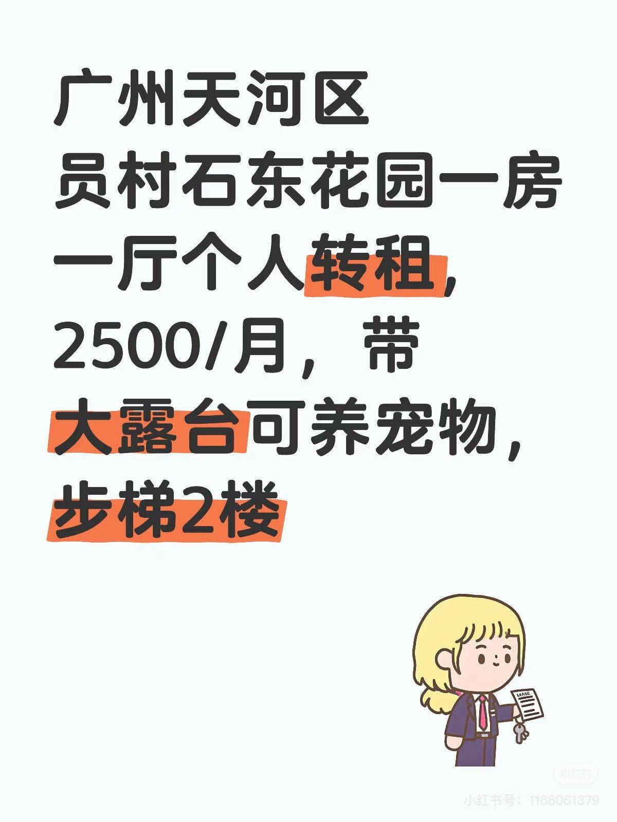 Guangzhou-Tianhe-Cozy Home,Clean&Comfy,No Gender Limit,Hustle & Bustle,LGBTQ Friendly,Pet Friendly