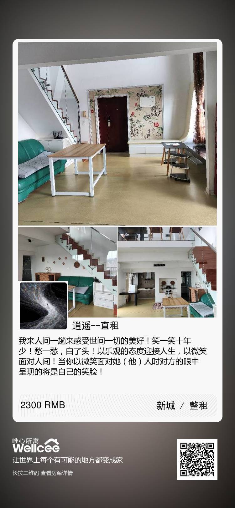 西安-新城-溫馨小窩,乾淨治愈,不限性別,市井煙火氣,慢時光