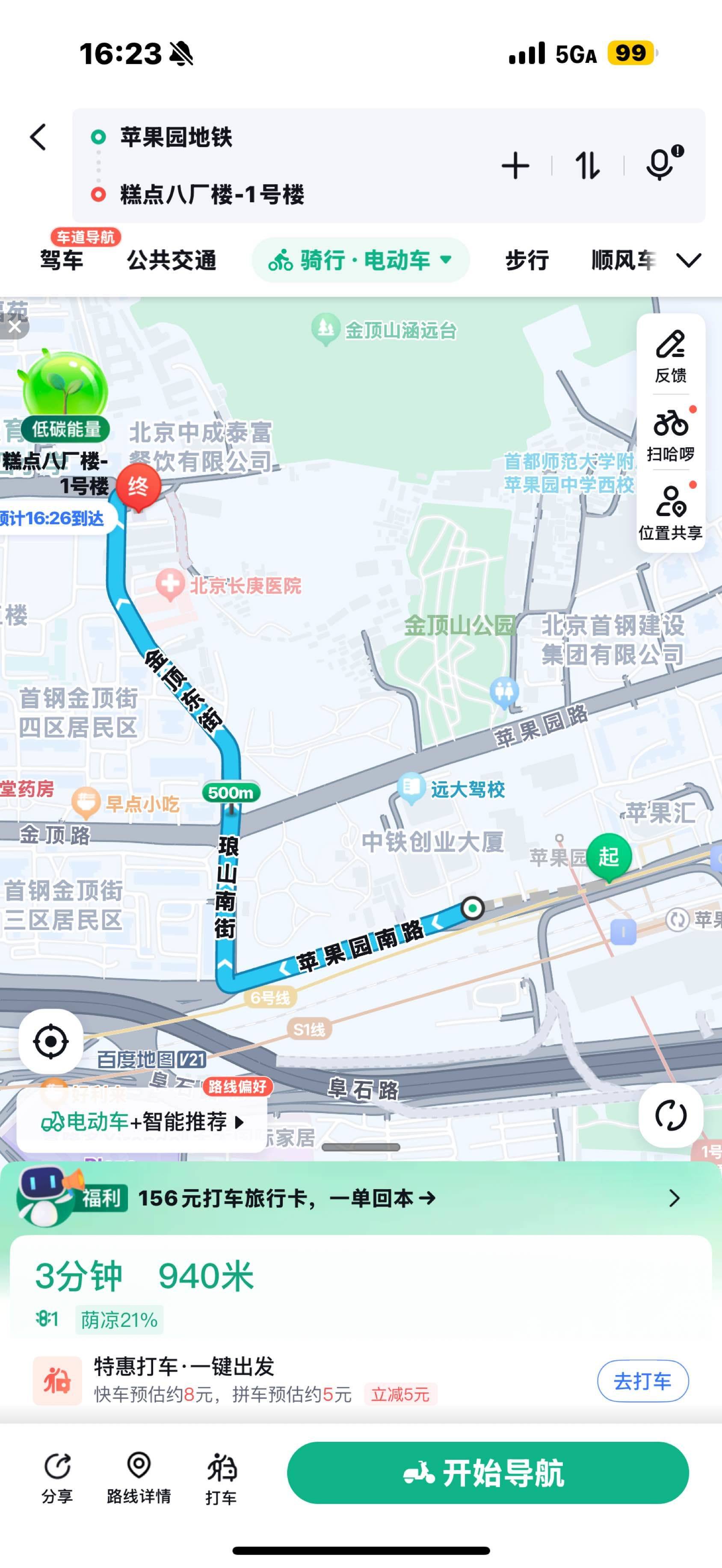 Beijing-Shijingshan-性价比