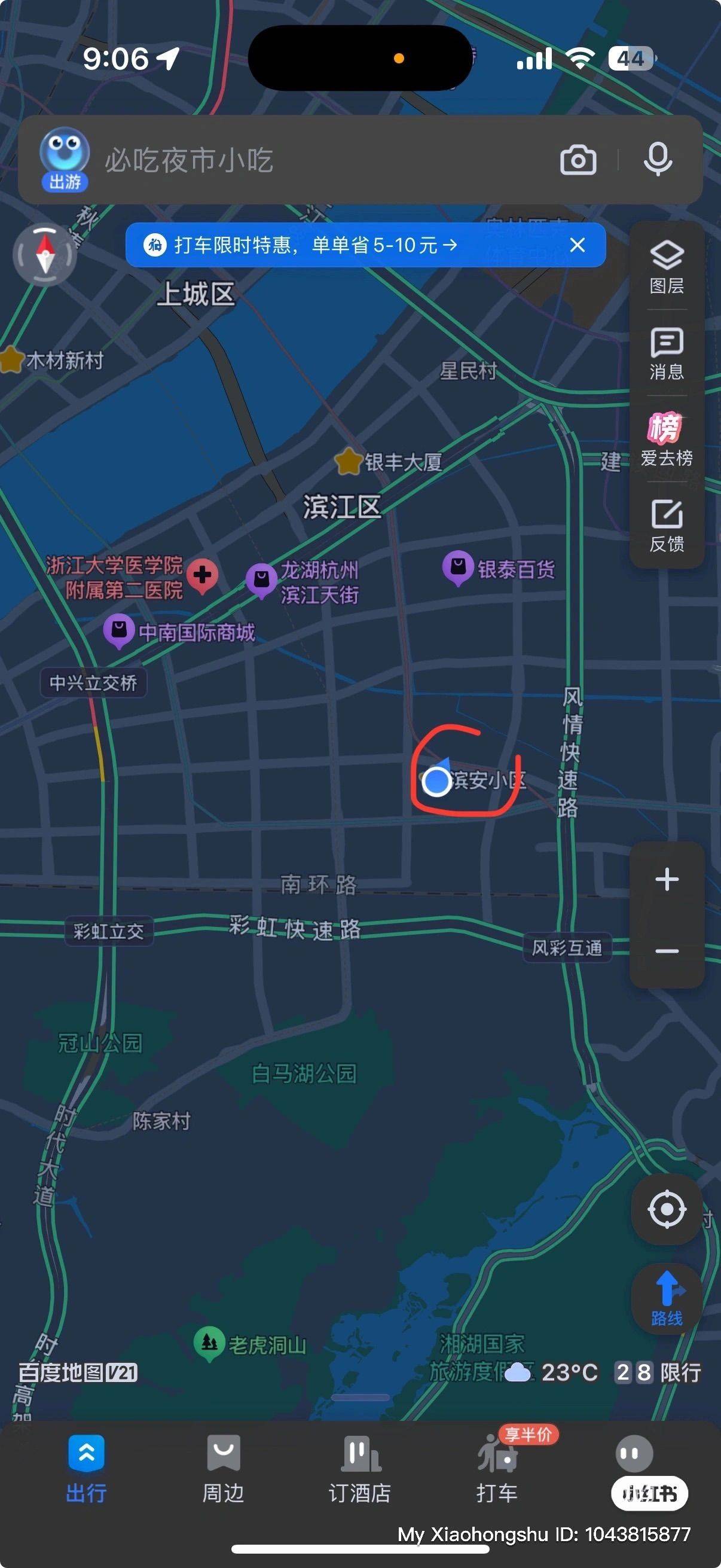 Hangzhou-Binjiang-Cozy Home