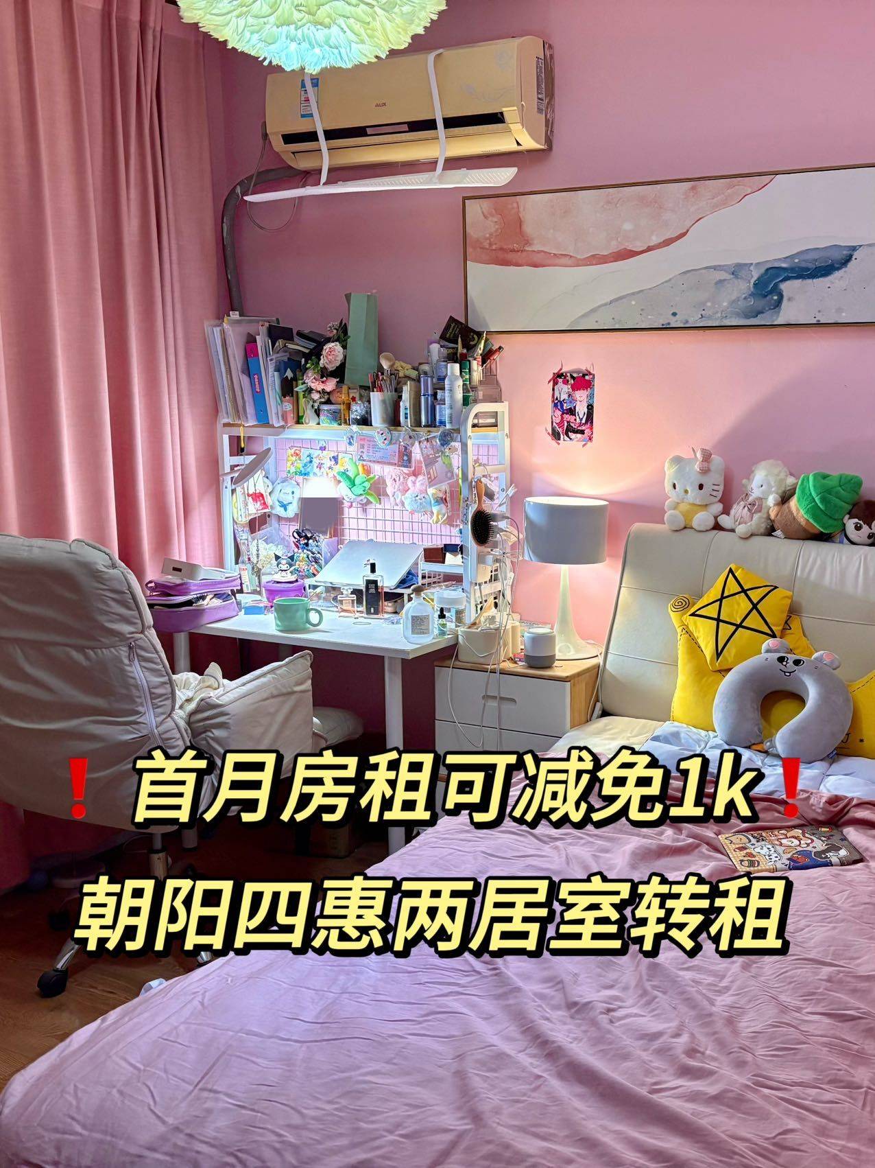 Beijing-Chaoyang-Cozy Home,Clean&Comfy,No Gender Limit,Hustle & Bustle,Pet Friendly
