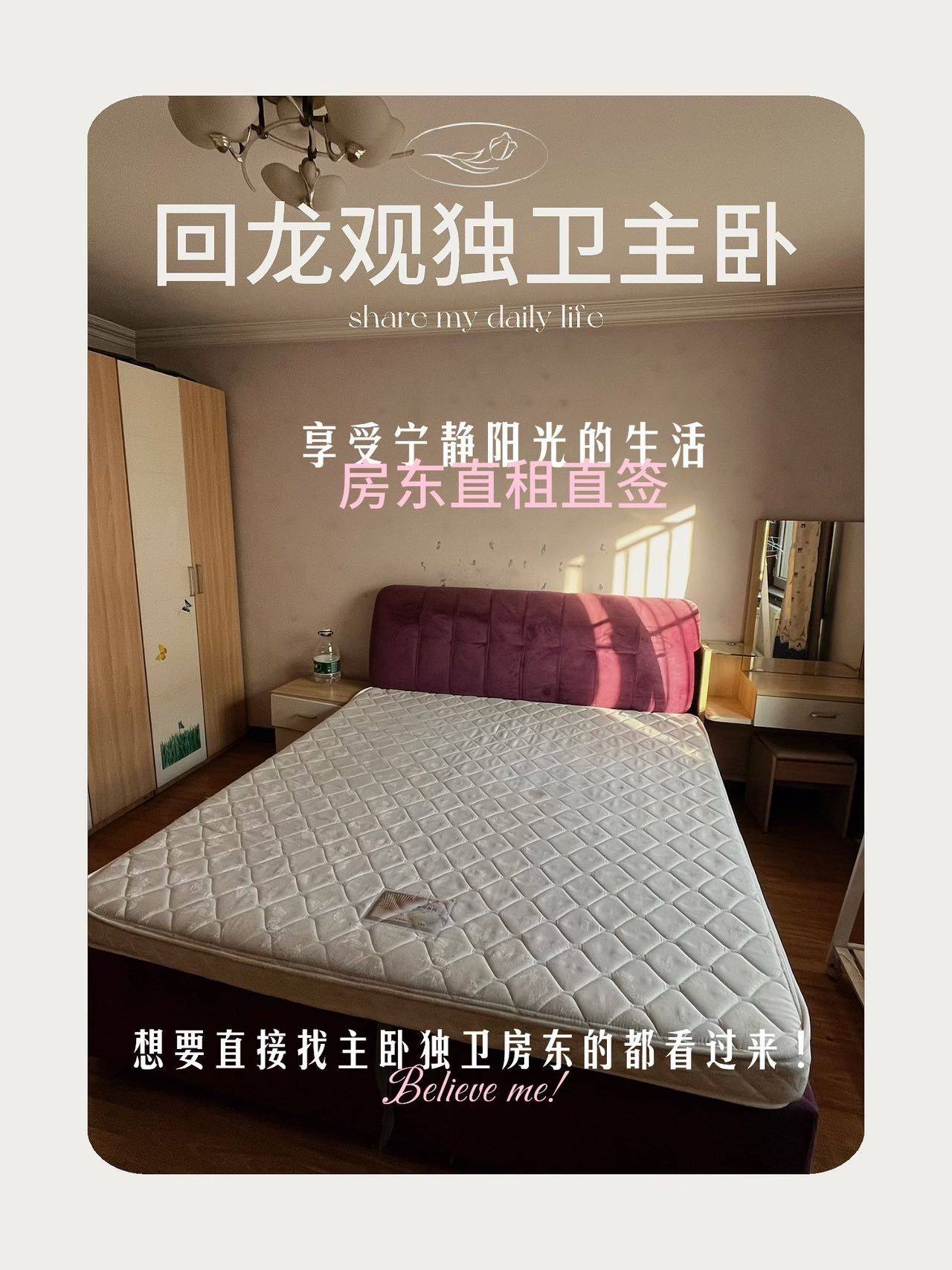 北京-昌平-溫馨小窩,乾淨治愈