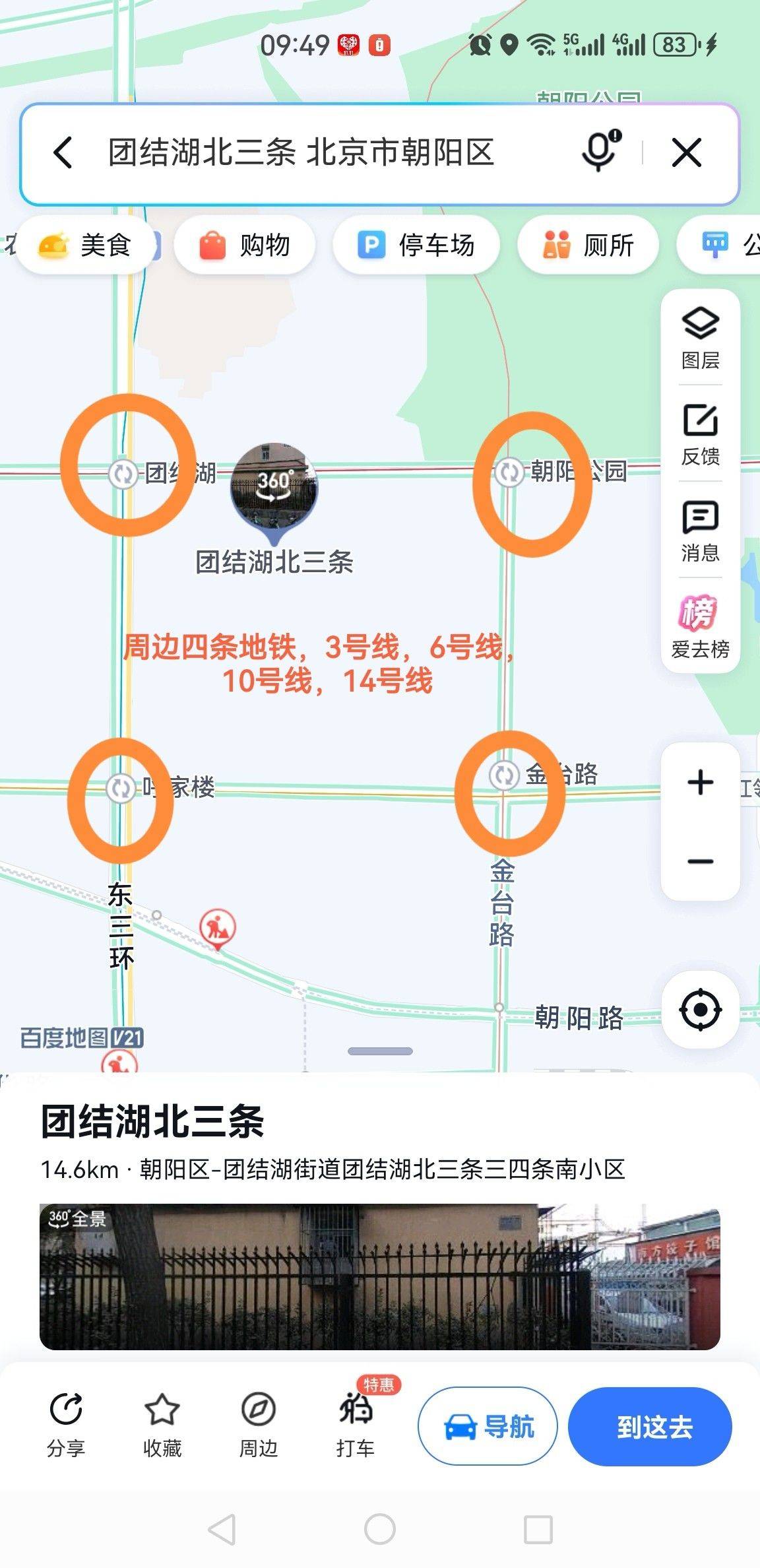 Beijing-Chaoyang-Cozy Home