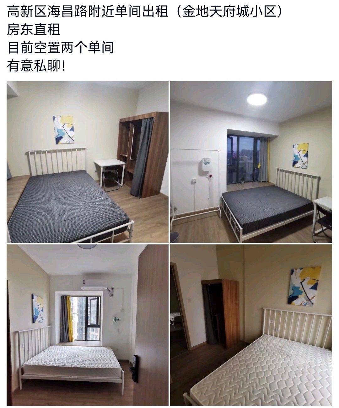 成都-雙流-溫馨小窩,乾淨治愈,不限性別