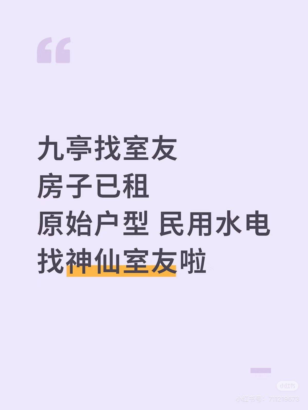 上海-松江-溫馨小窩,乾淨治愈,不限性別,LGBTQ友好