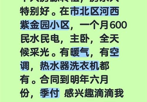 李沧 河西紫金园-15号楼