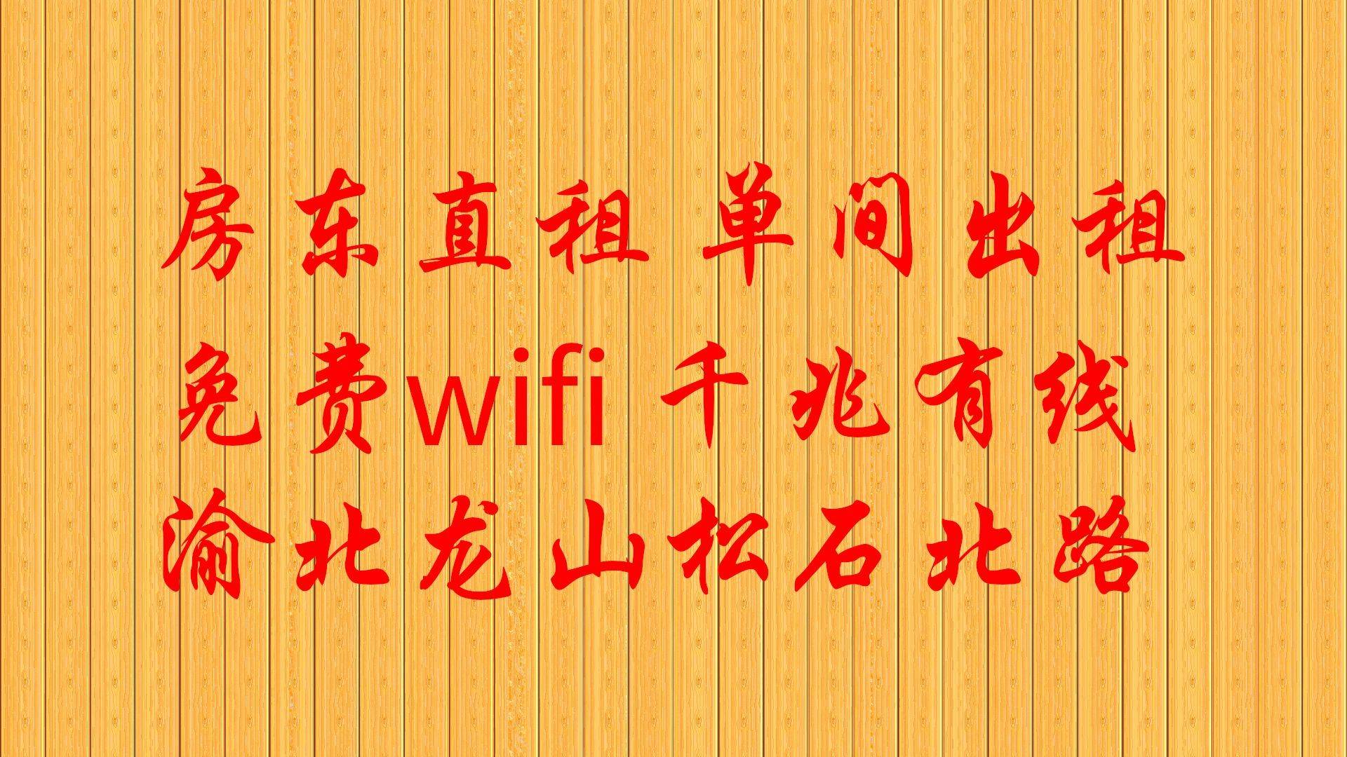 Chongqing-Yubei-Cozy Home,Clean&Comfy,No Gender Limit,Hustle & Bustle,LGBTQ Friendly,Pet Friendly