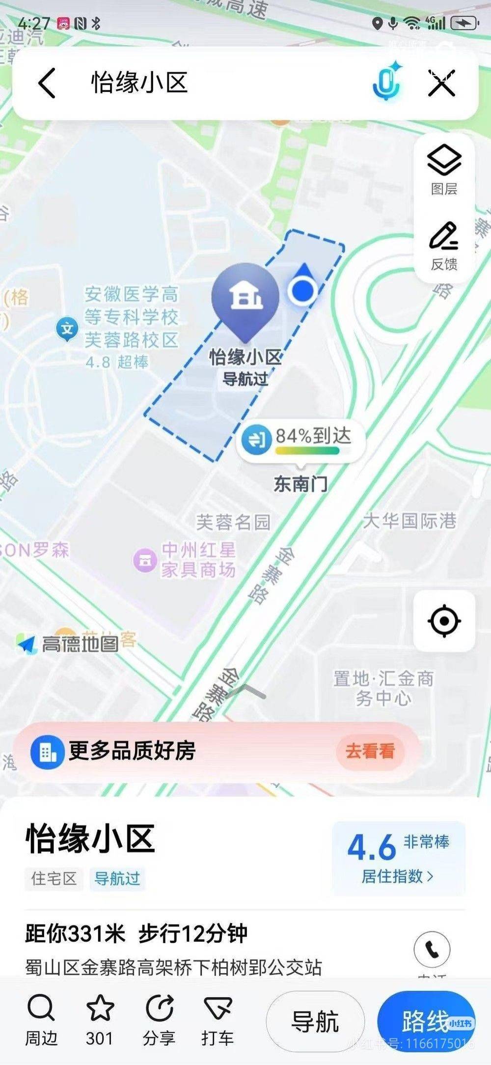 Hefei-Shushan-Clean&Comfy,No Gender Limit