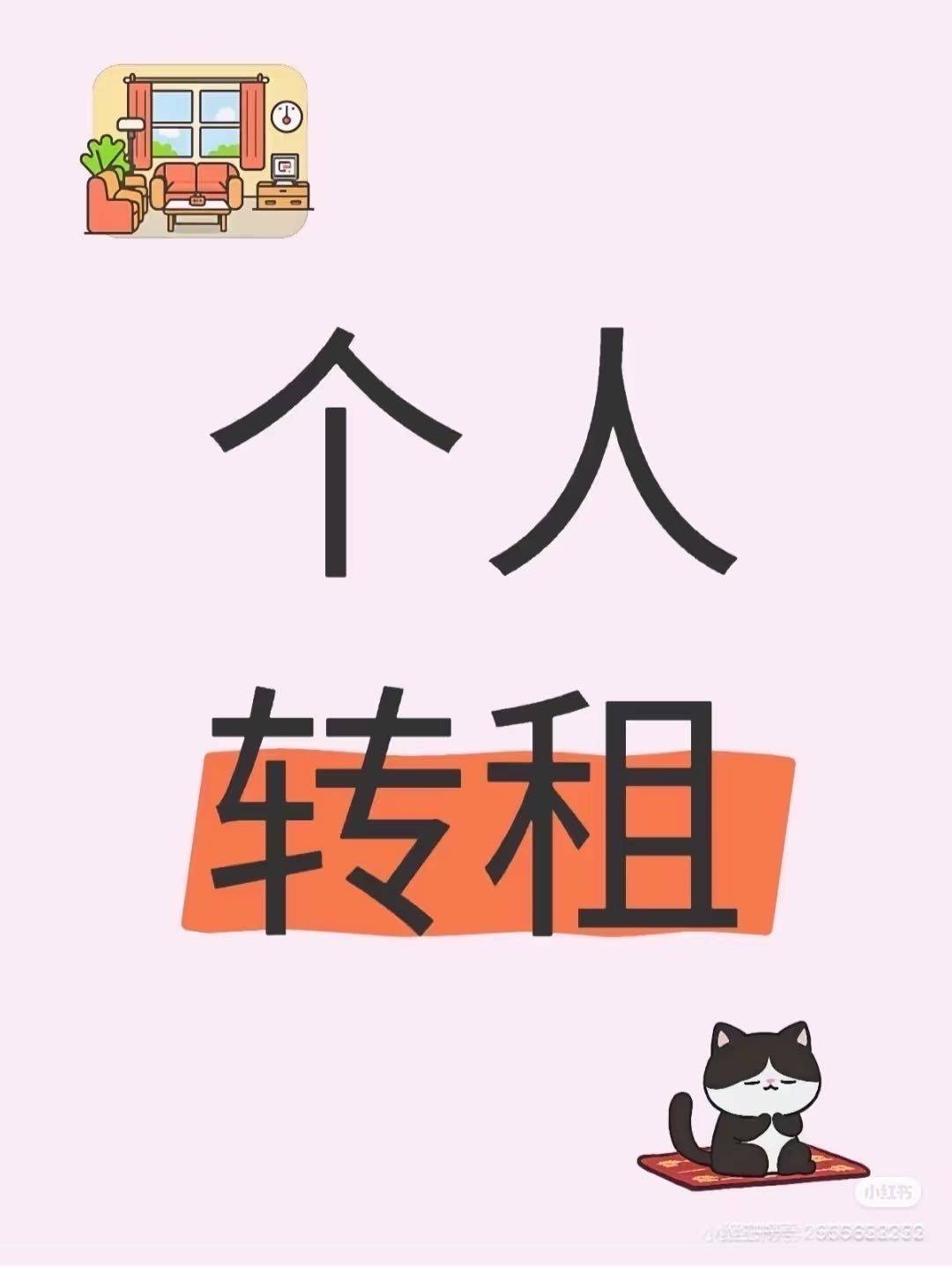 北京-朝陽-溫馨小窩,乾淨治愈