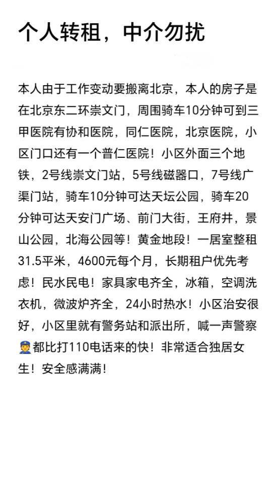 Beijing-Dongcheng-Cozy Home,Clean&Comfy,No Gender Limit,Hustle & Bustle,Chilled