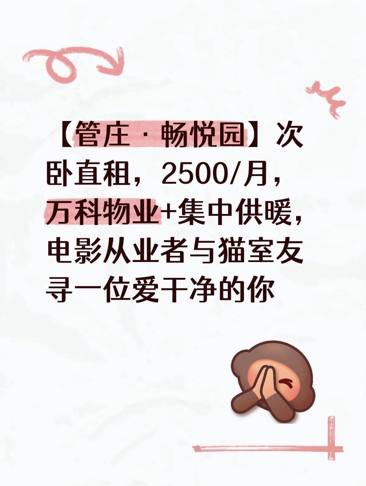 Beijing-Chaoyang-Cozy Home,Clean&Comfy,Chilled,Pet Friendly