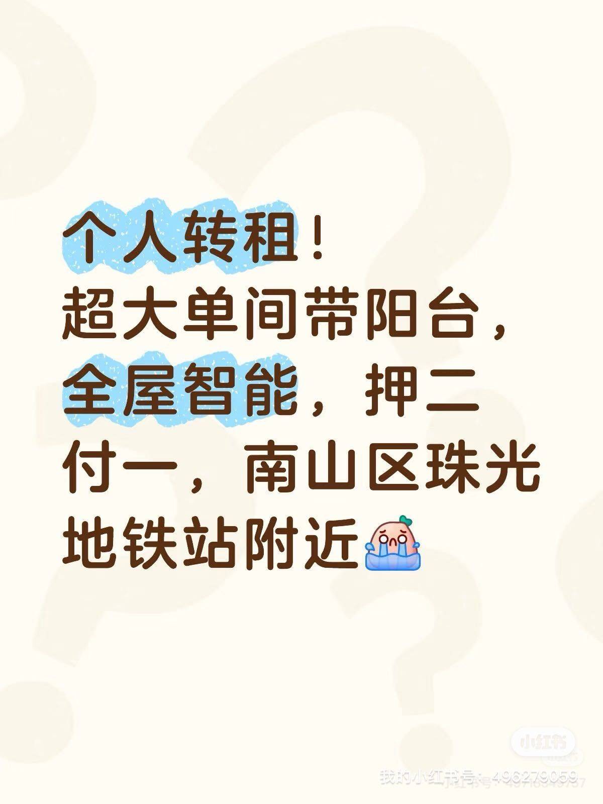 Shenzhen-Nanshan-LGBTQ Friendly,Pet Friendly