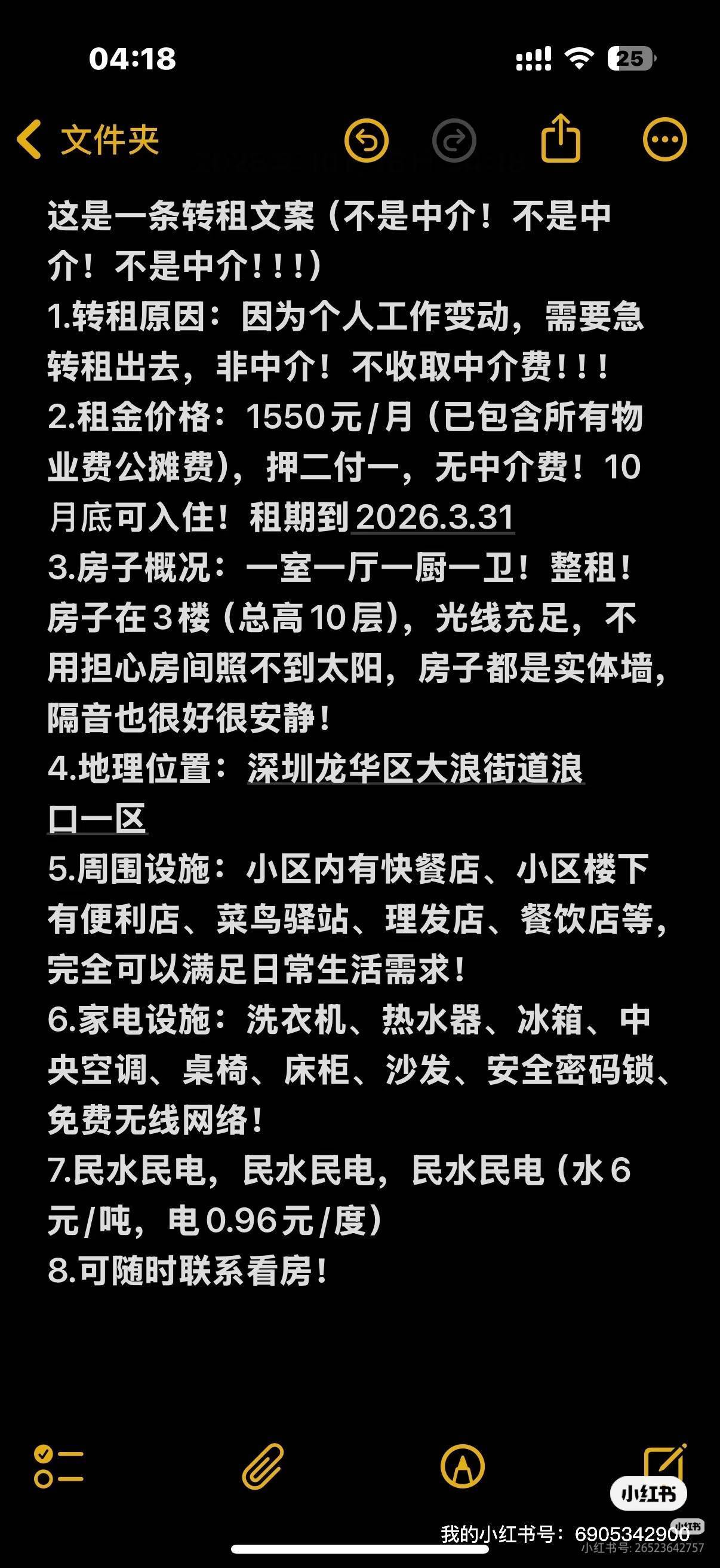 Shenzhen-Longhua-转租,Cozy Home
