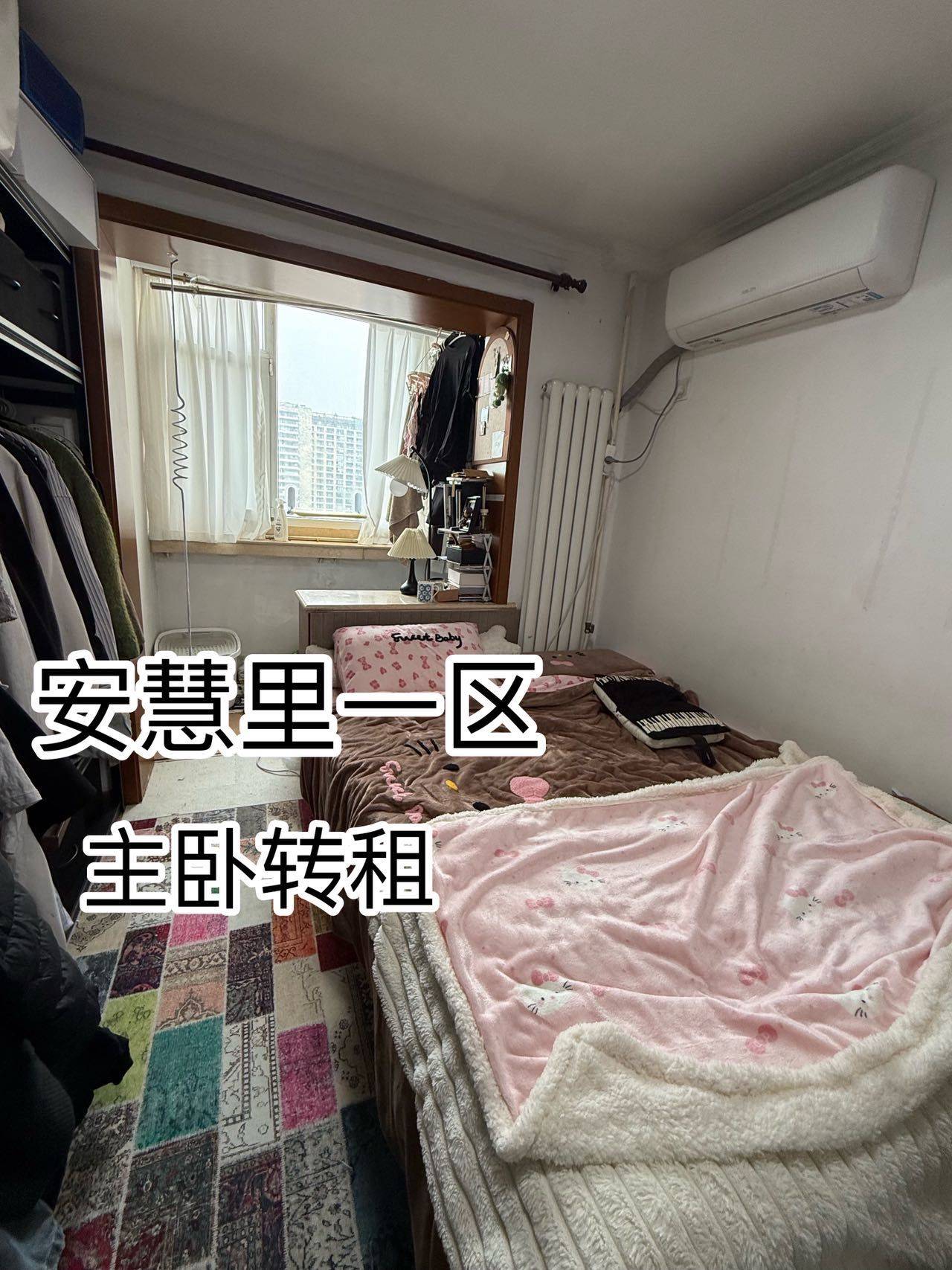Beijing-Chaoyang-Cozy Home