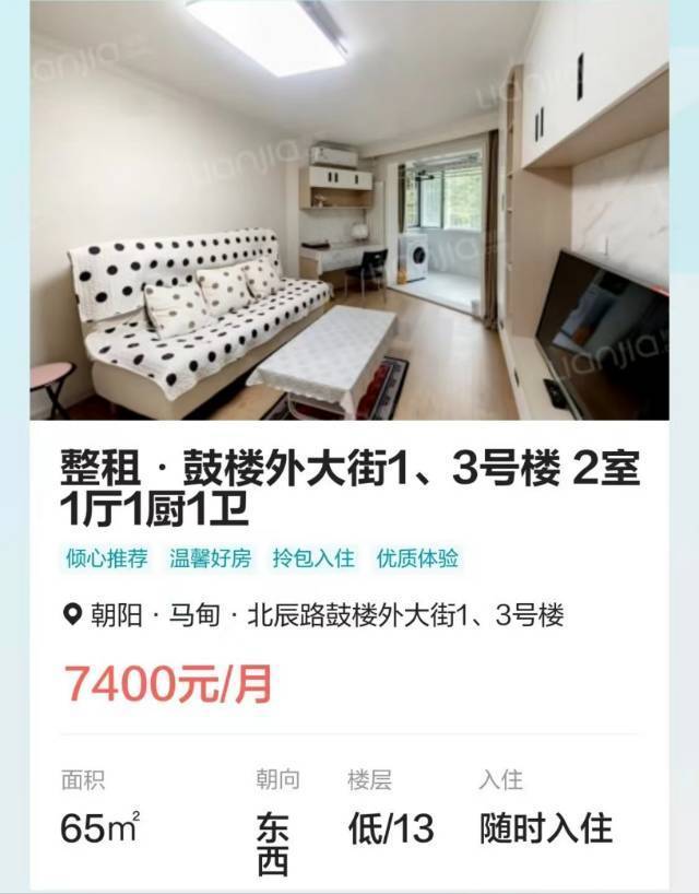 Beijing-Chaoyang-Cozy Home,Clean&Comfy