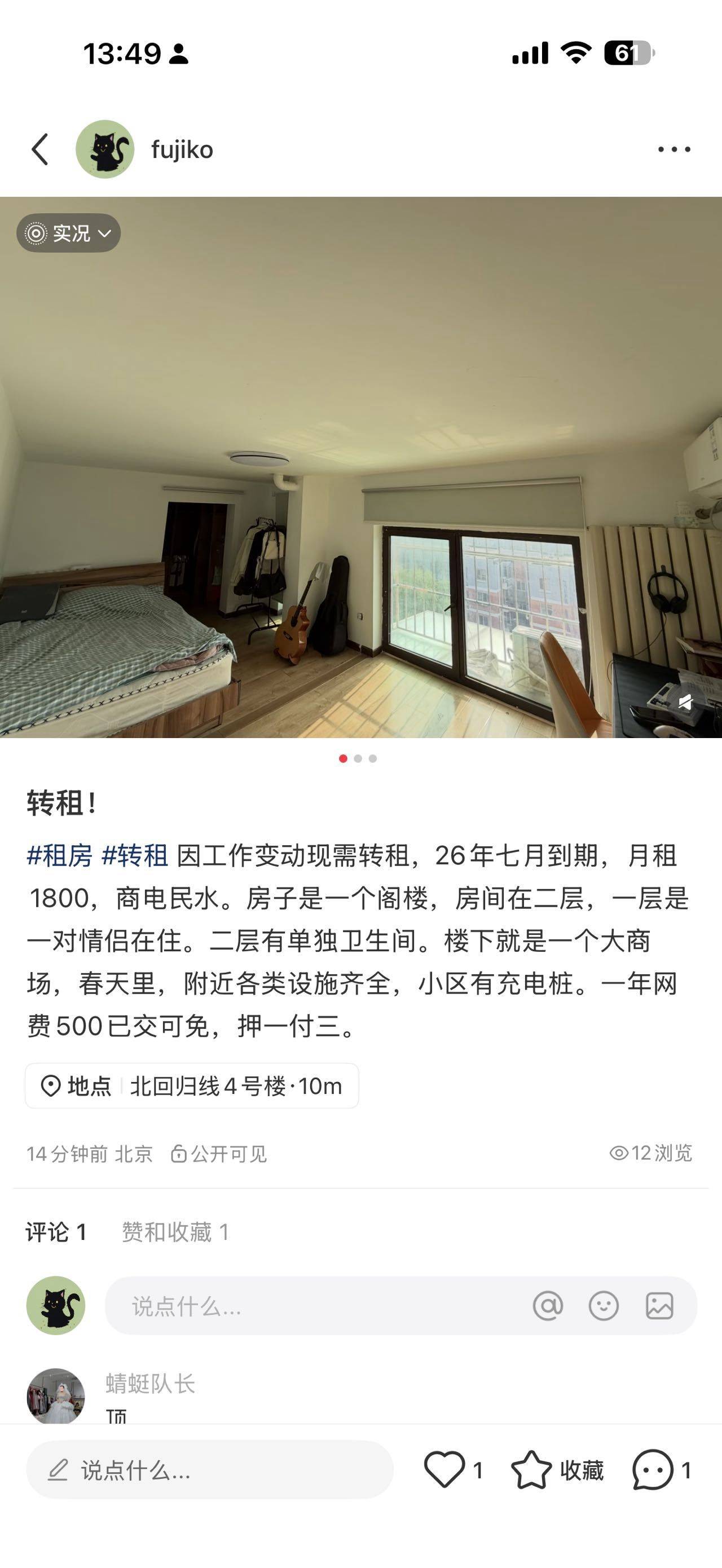 Beijing-Changping-Cozy Home,Clean&Comfy,No Gender Limit