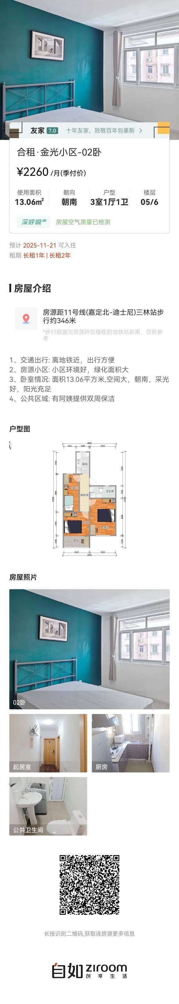 Shanghai-Pudong-Cozy Home,Clean&Comfy,No Gender Limit,Hustle & Bustle,Pet Friendly