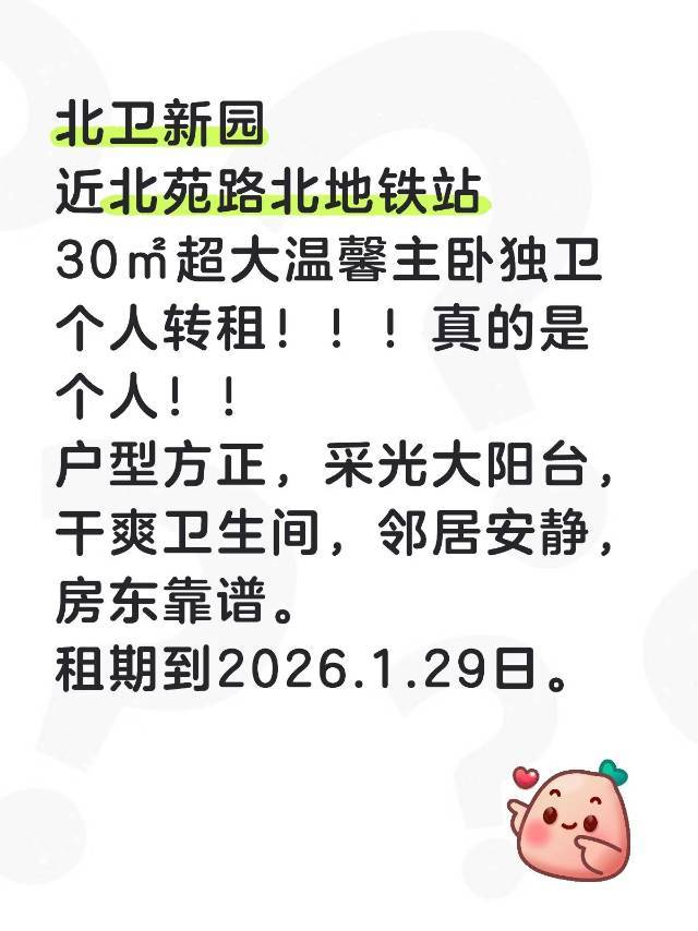 北京-朝陽-乾淨治愈,不限性別,市井煙火氣,慢時光