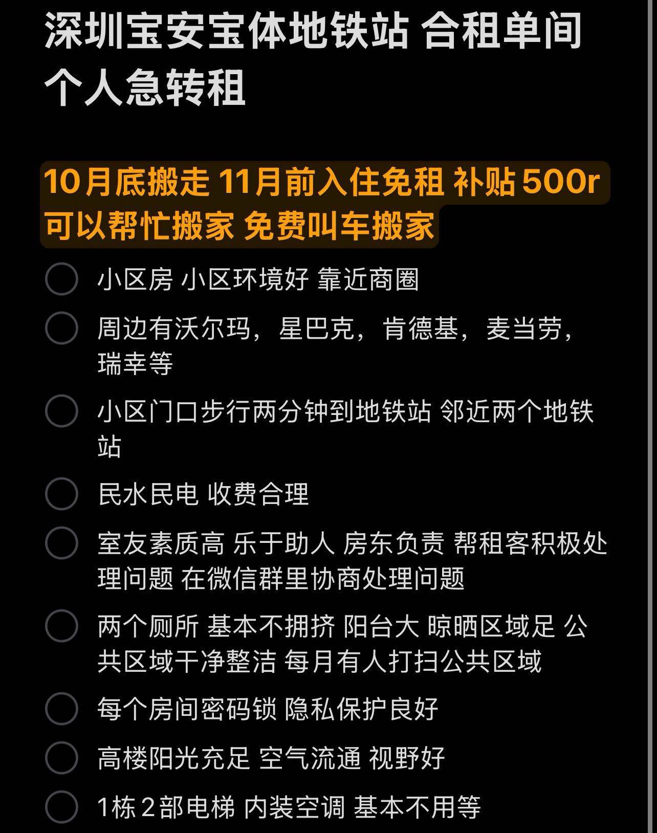 Shenzhen-BaoAn-Cozy Home,Clean&Comfy,No Gender Limit,Hustle & Bustle