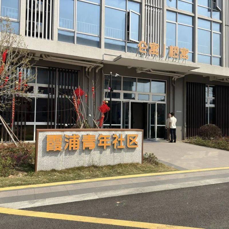 宁波 北仑 | 仑寓橙寓霞浦青年社区_3